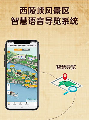 邵东景区手绘地图智慧导览的应用
